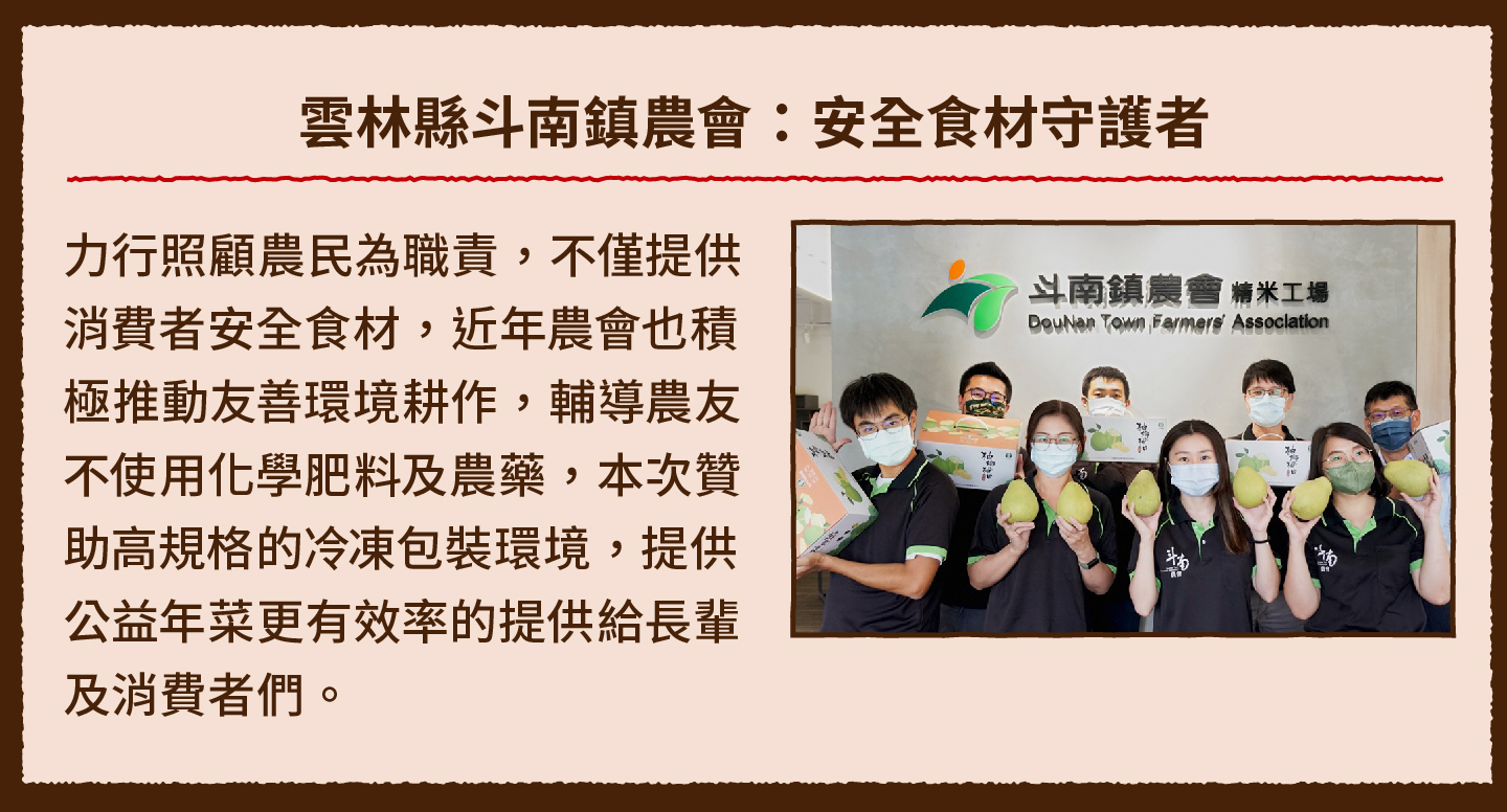 2023小家庭年菜預購 x 一人年菜公益行動｜三小市集 茶香永續年菜