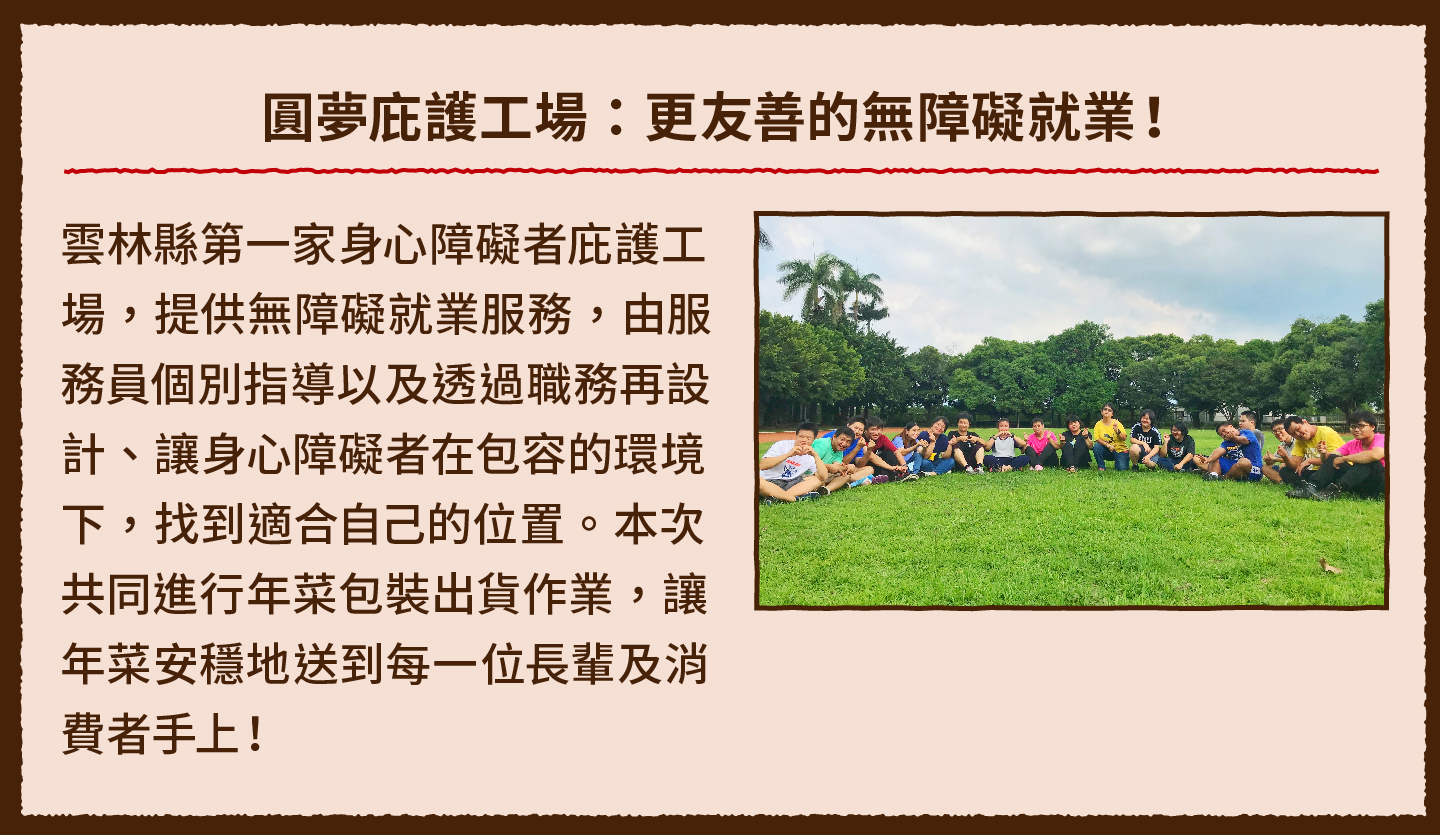 2023小家庭年菜預購 x 一人年菜公益行動｜三小市集 茶香永續年菜