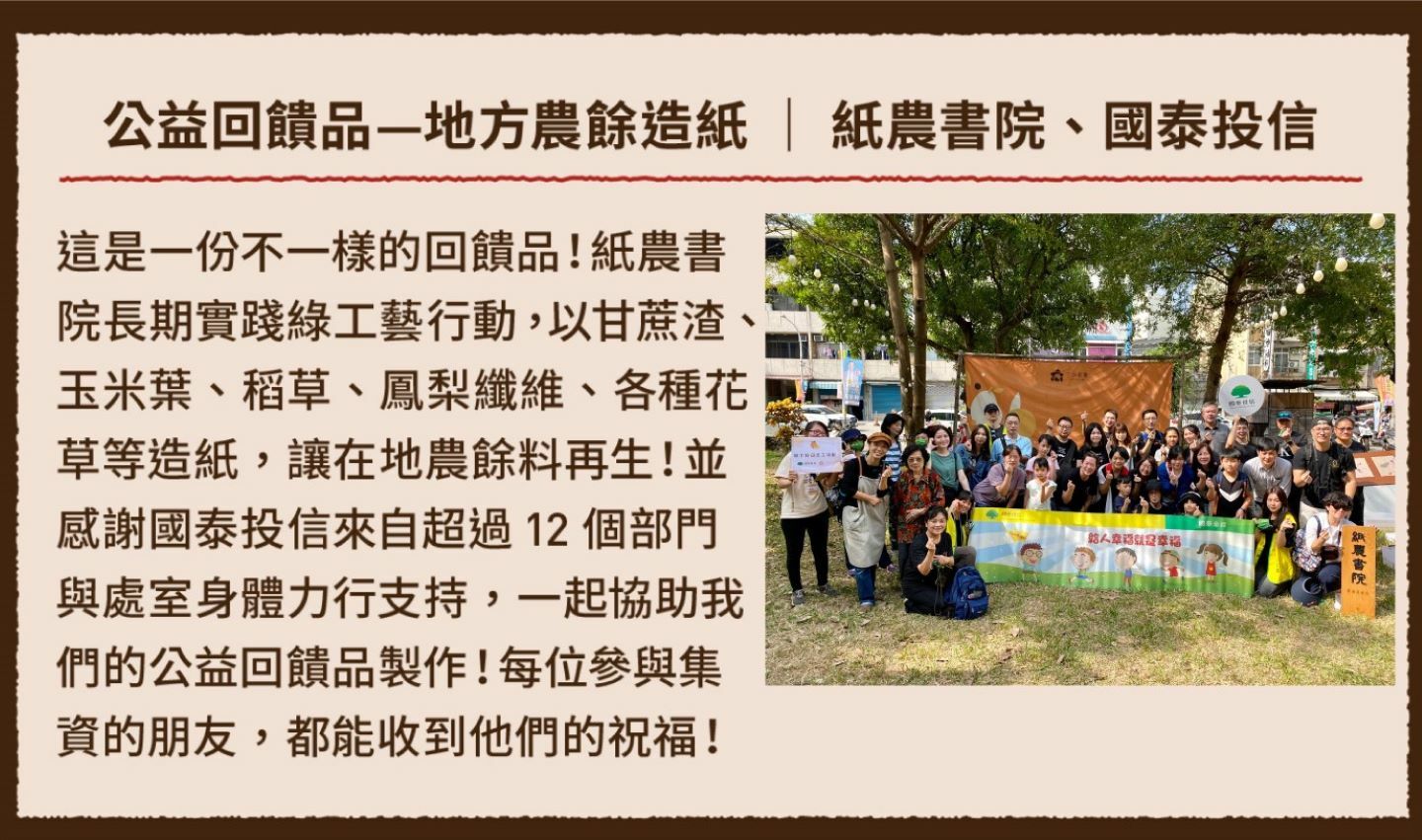 2023小家庭年菜預購 x 一人年菜公益行動｜三小市集 茶香永續年菜