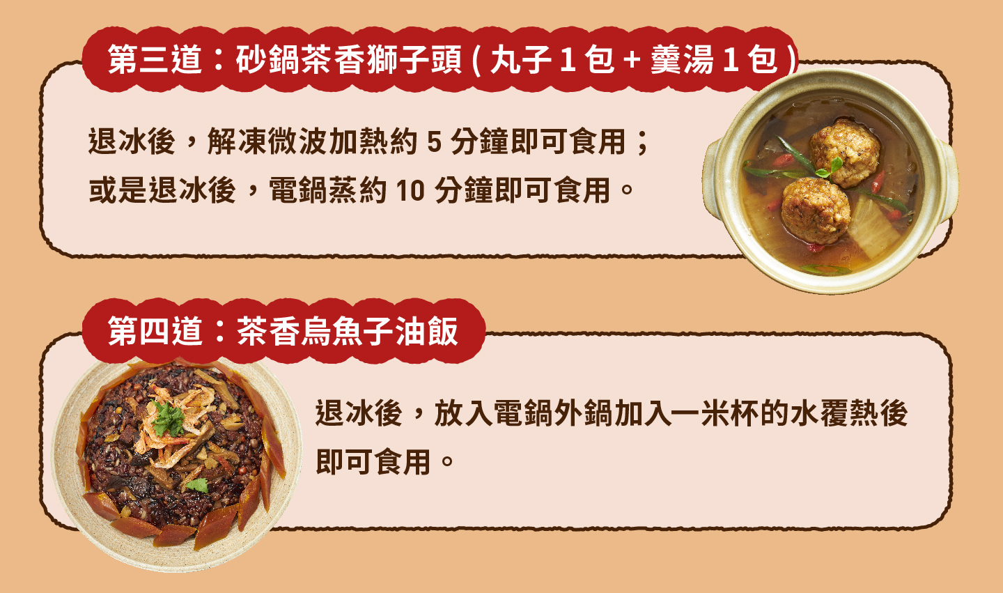 2023小家庭年菜預購 x 一人年菜公益行動｜三小市集 茶香永續年菜