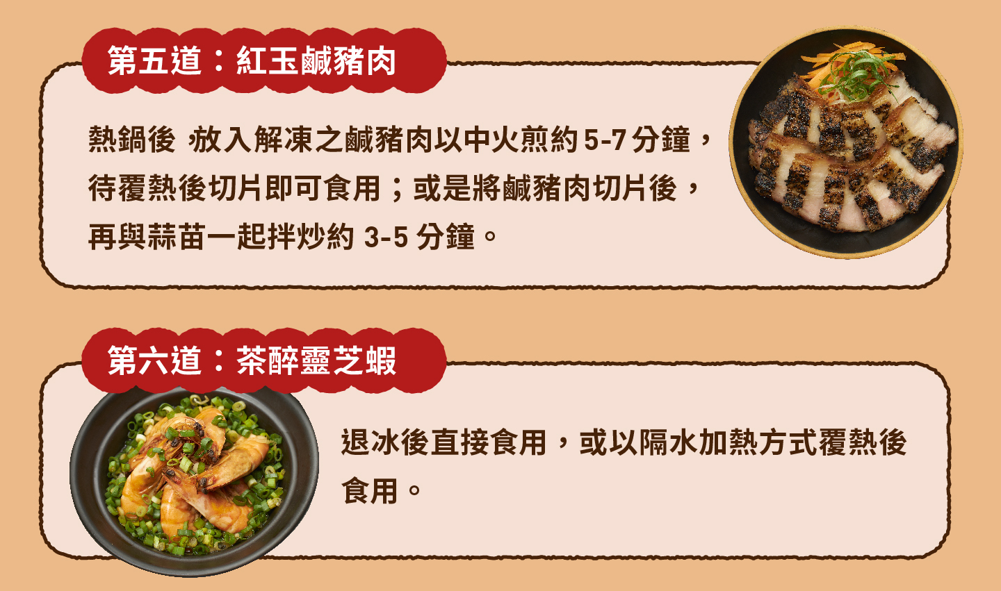 2023小家庭年菜預購 x 一人年菜公益行動｜三小市集 茶香永續年菜