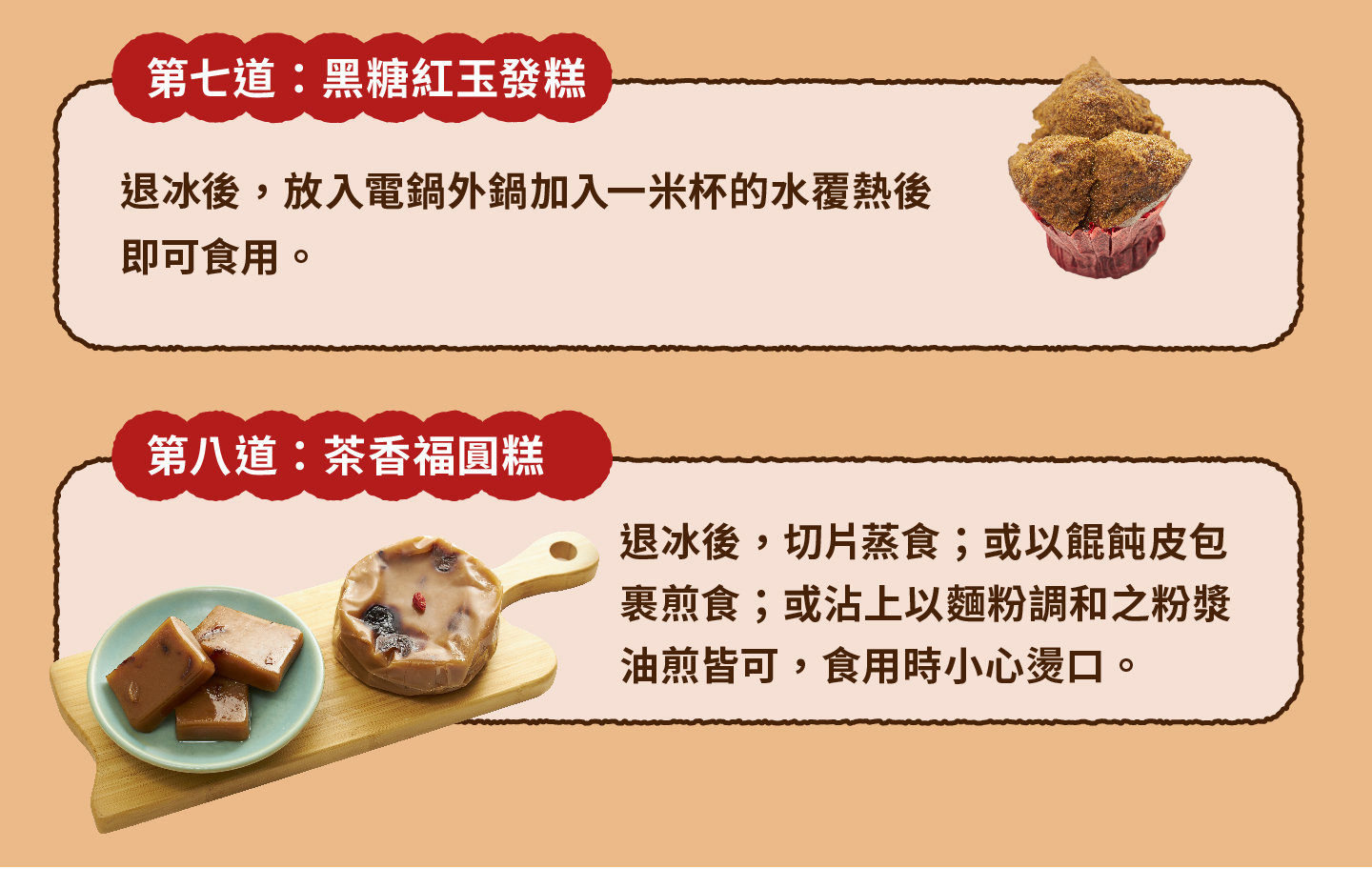 2023小家庭年菜預購 x 一人年菜公益行動｜三小市集 茶香永續年菜