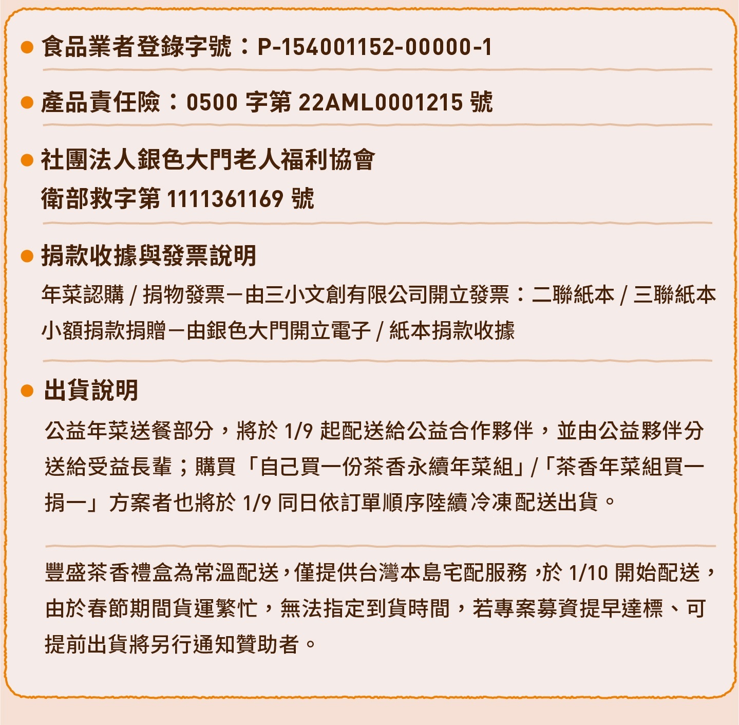 2023小家庭年菜預購 x 一人年菜公益行動｜三小市集 茶香永續年菜