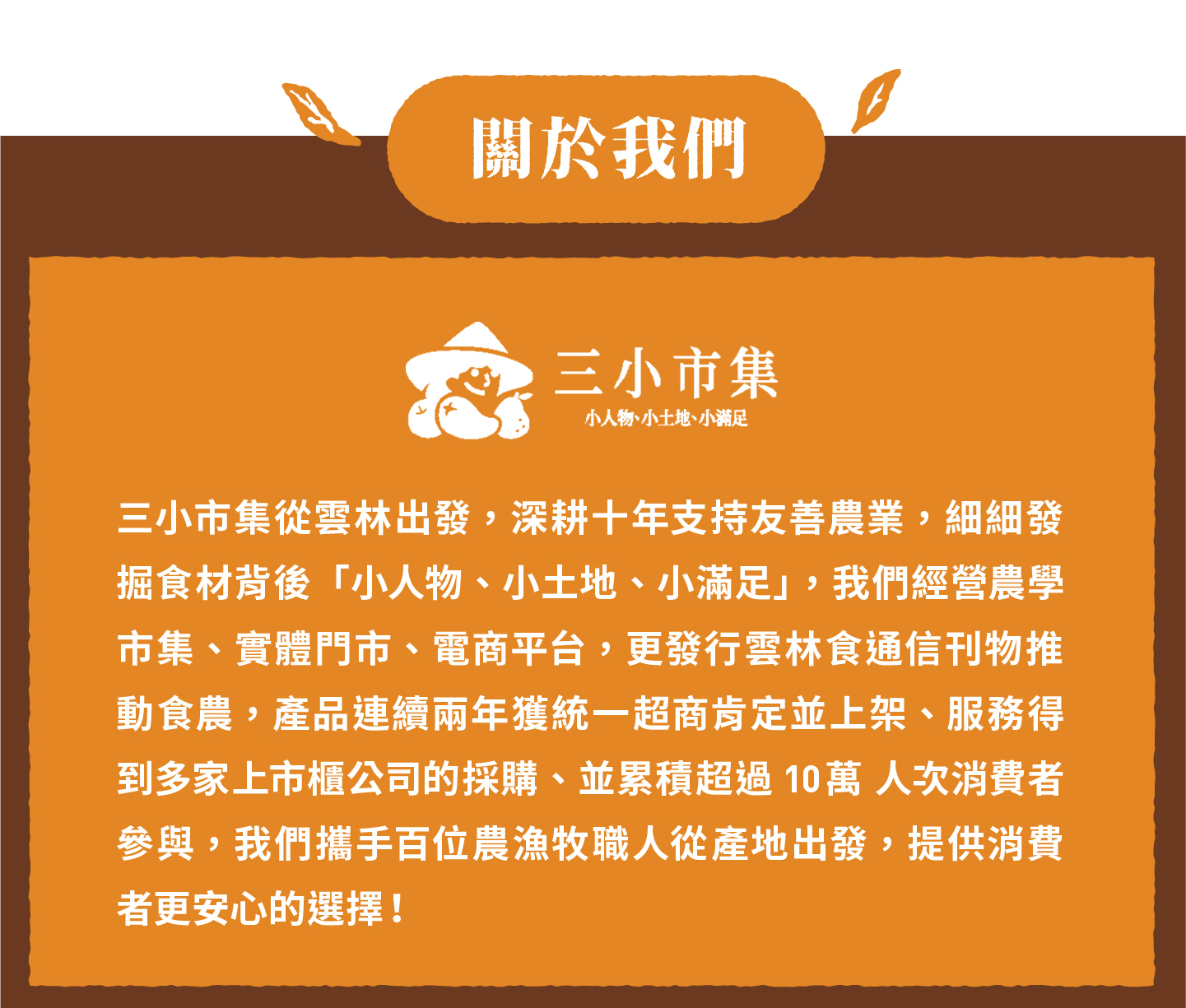 2023小家庭年菜預購 x 一人年菜公益行動｜三小市集 茶香永續年菜