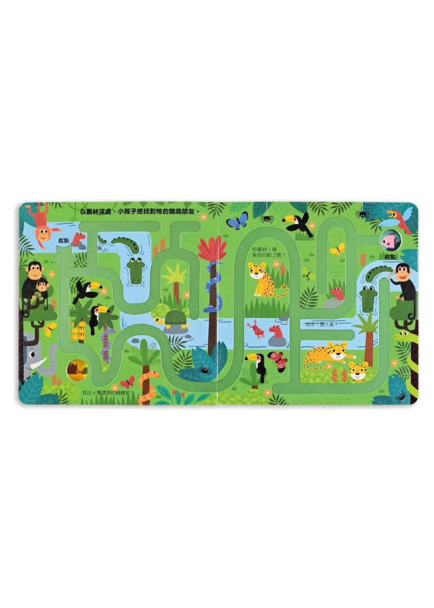 小小手指走迷宮：可愛的動物