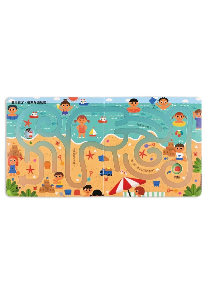 小小手指走迷宮：奇妙的自然