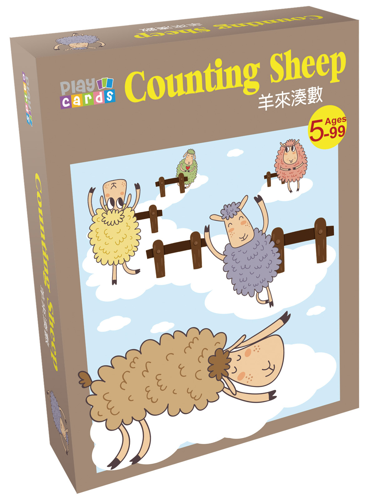 羊來湊數 Counting Sheep