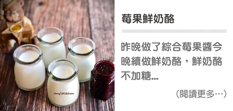 天時莓果TimesBerries｜鮮奶酪 莓果鮮奶酪