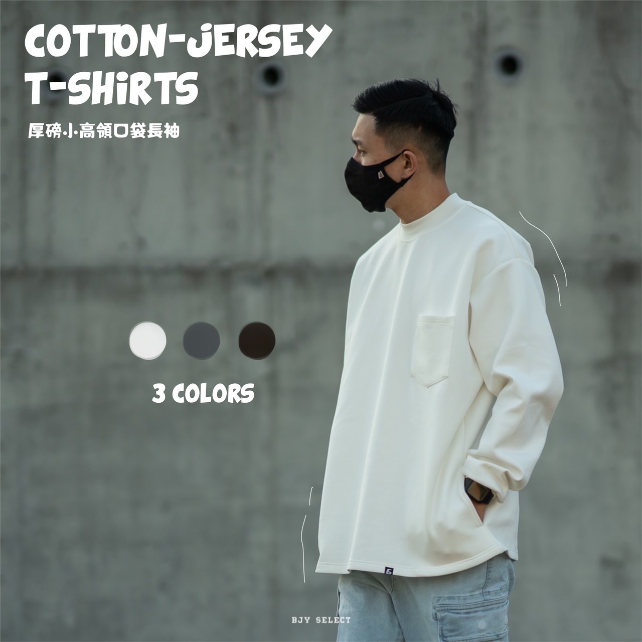 #現貨 BJY Cotton-Jersey T-Shirts 厚磅小高領口袋長袖 三色 22301-2-3