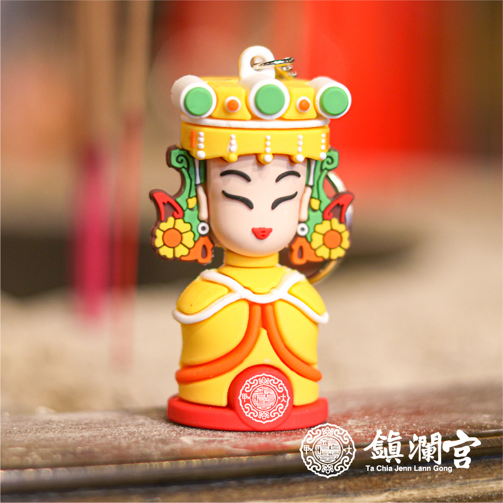 大甲媽公仔│立體│鑰匙圈│過爐加持│吊飾【鎮瀾宮】