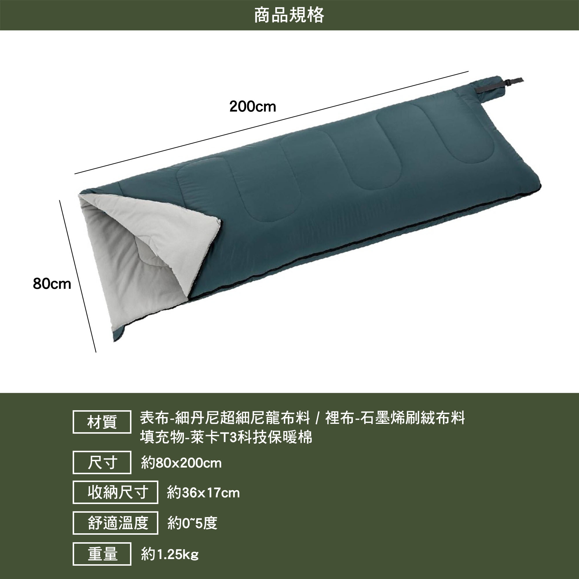 Wildfun野放 極暖石墨烯睡袋