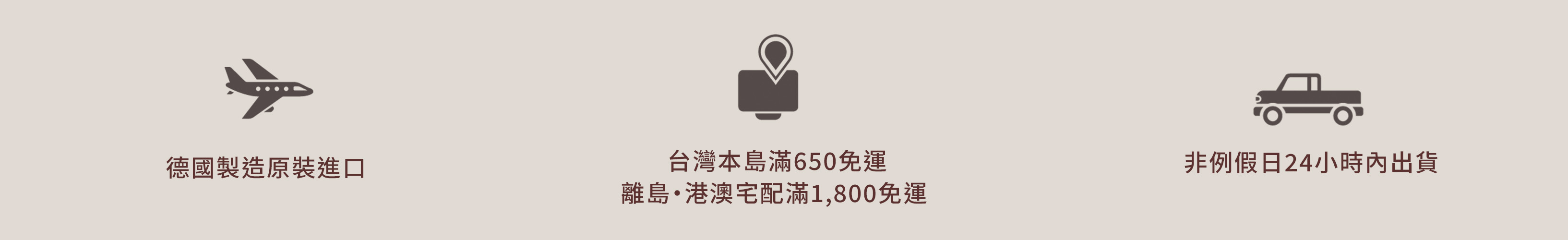 台灣本島滿650免運
