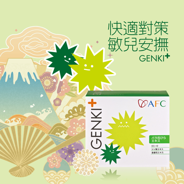 AFC GENKI+ 快適對策 60包/盒 (日本原裝)