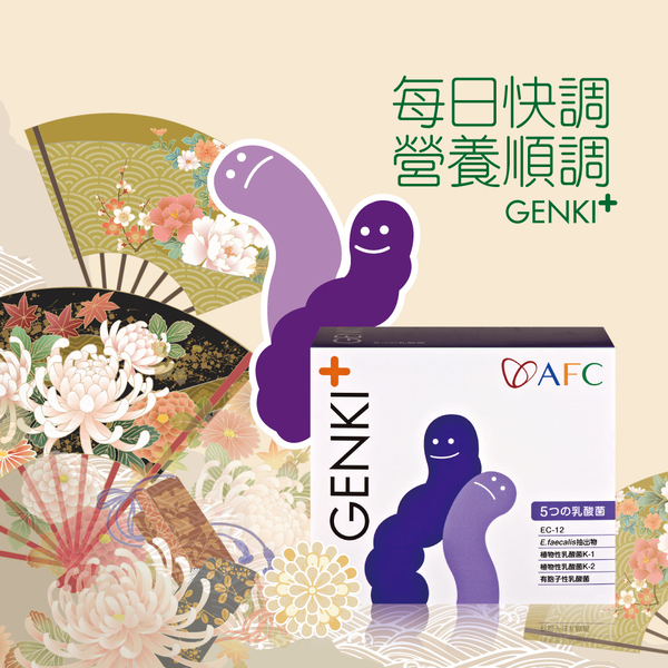 AFC GENKI+ 每日快調 森永乳酸菌 60包/盒 (日本原裝)