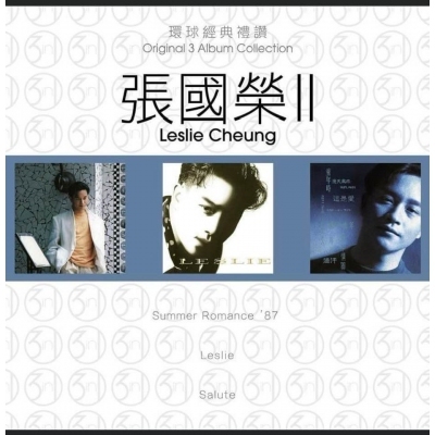 張國榮 Leslie Cheung - 環球經典禮讚(3in1) - 張國榮 2