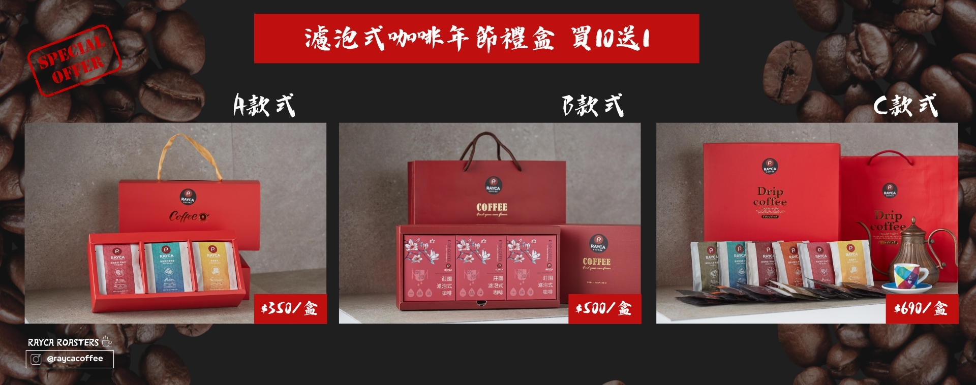 耳掛式咖啡年節送禮禮盒