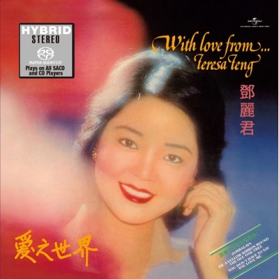 鄧麗君 Teresa Teng - 愛之世界 SACD (日本壓碟)