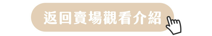 返回賣場觀看巾朵雲毛巾介紹