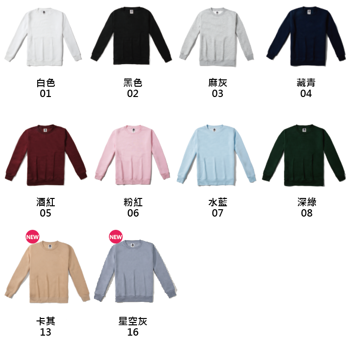 TH-04 大學T 刷毛 長袖 亞規 經典【TH04】