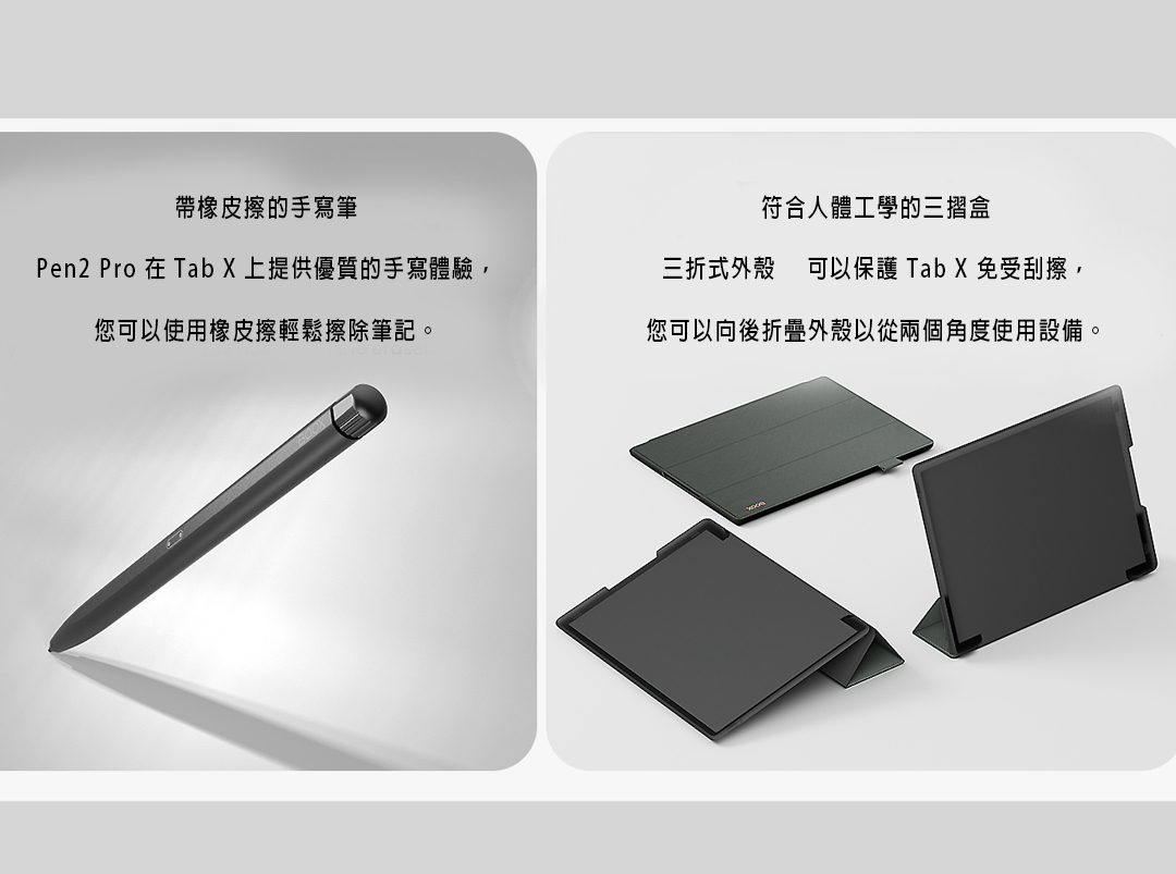 BOOX Tab X 13.3インチ eink ケース付 BOOX Tab X 13.3インチ