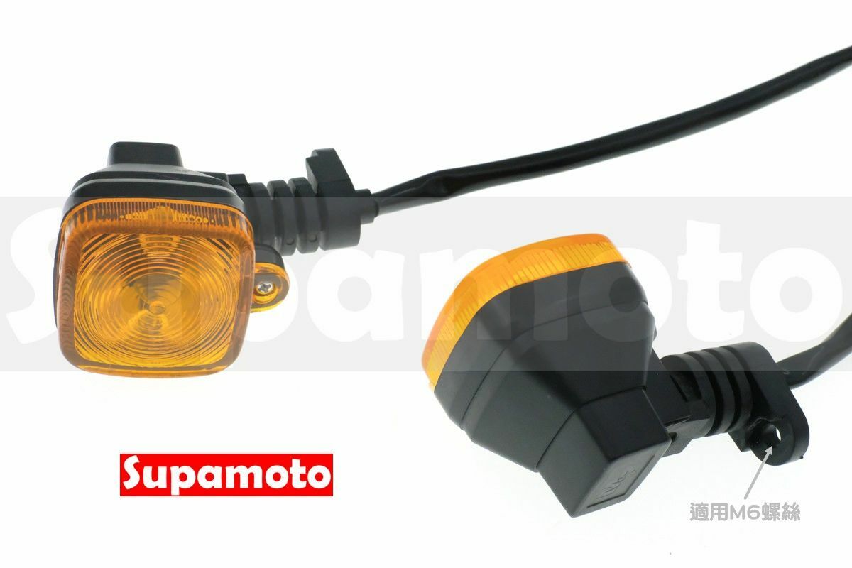-Supamoto- D46 方形 復古 方向燈 霧黑 橘色 通用 改裝 方型 檔車 正方形