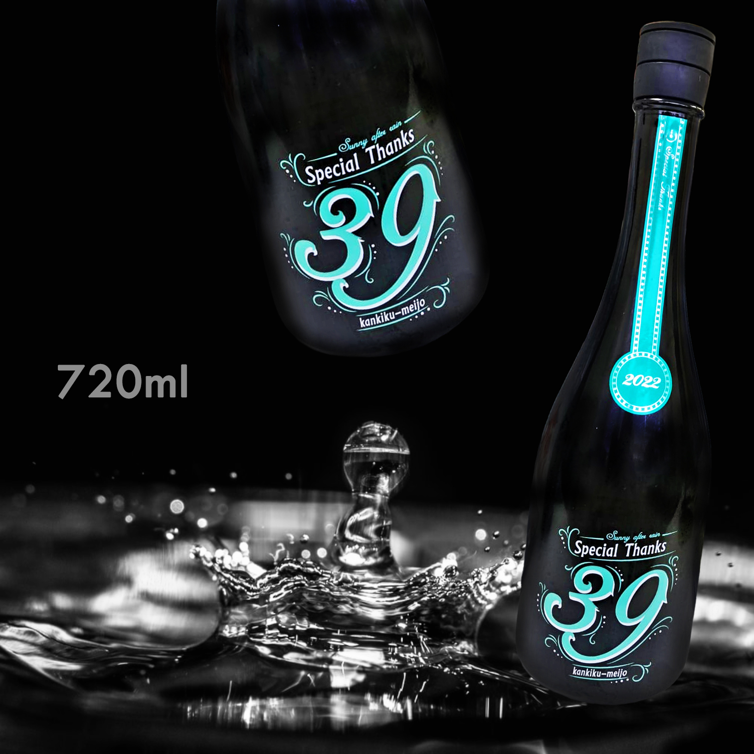 寒菊 雄町 39 Special Thanks 2022 純米大吟釀 無濾過 生原酒 (720ML)