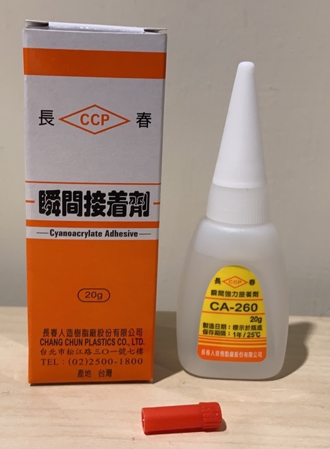 長春 CA-260(快乾) 瞬間接著劑 20g