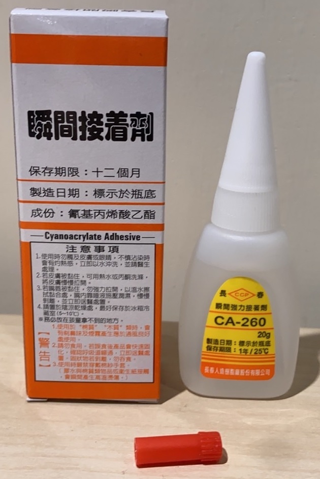 長春 CA-260(快乾) 瞬間接著劑 20g