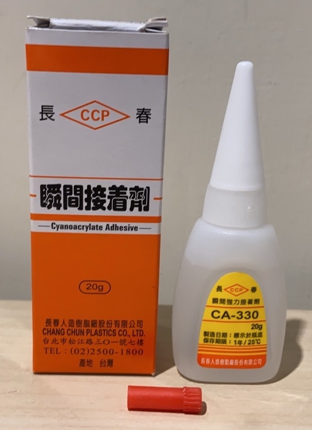 長春 CA-330(慢乾) 瞬間接著劑 20g