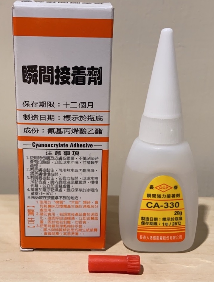 長春 CA-330(慢乾) 瞬間接著劑 20g
