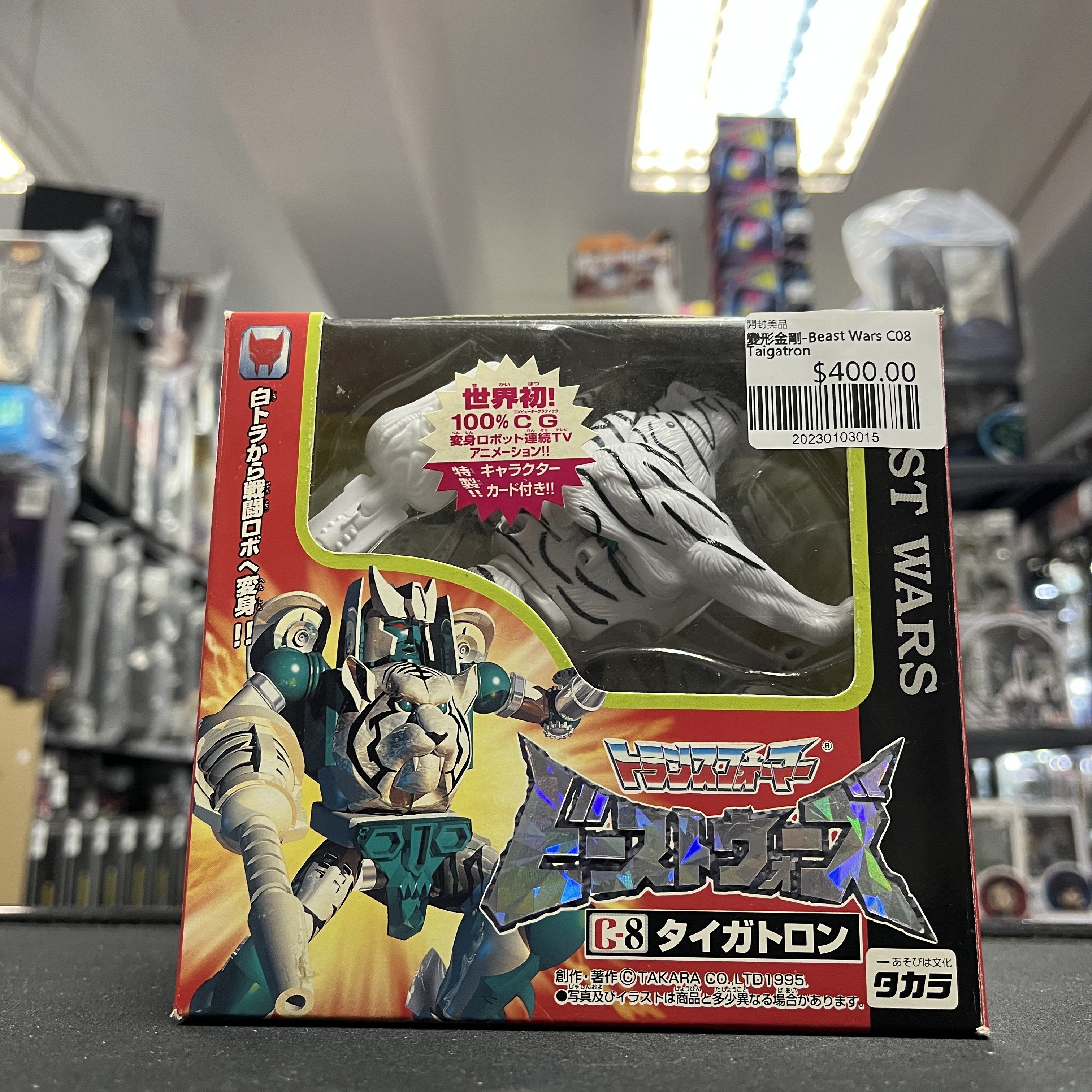 變形金剛-Beast Wars C08 Taigatron