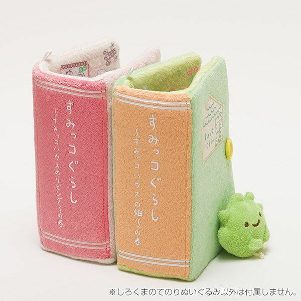 角落生物 白熊手玉連繪本場景