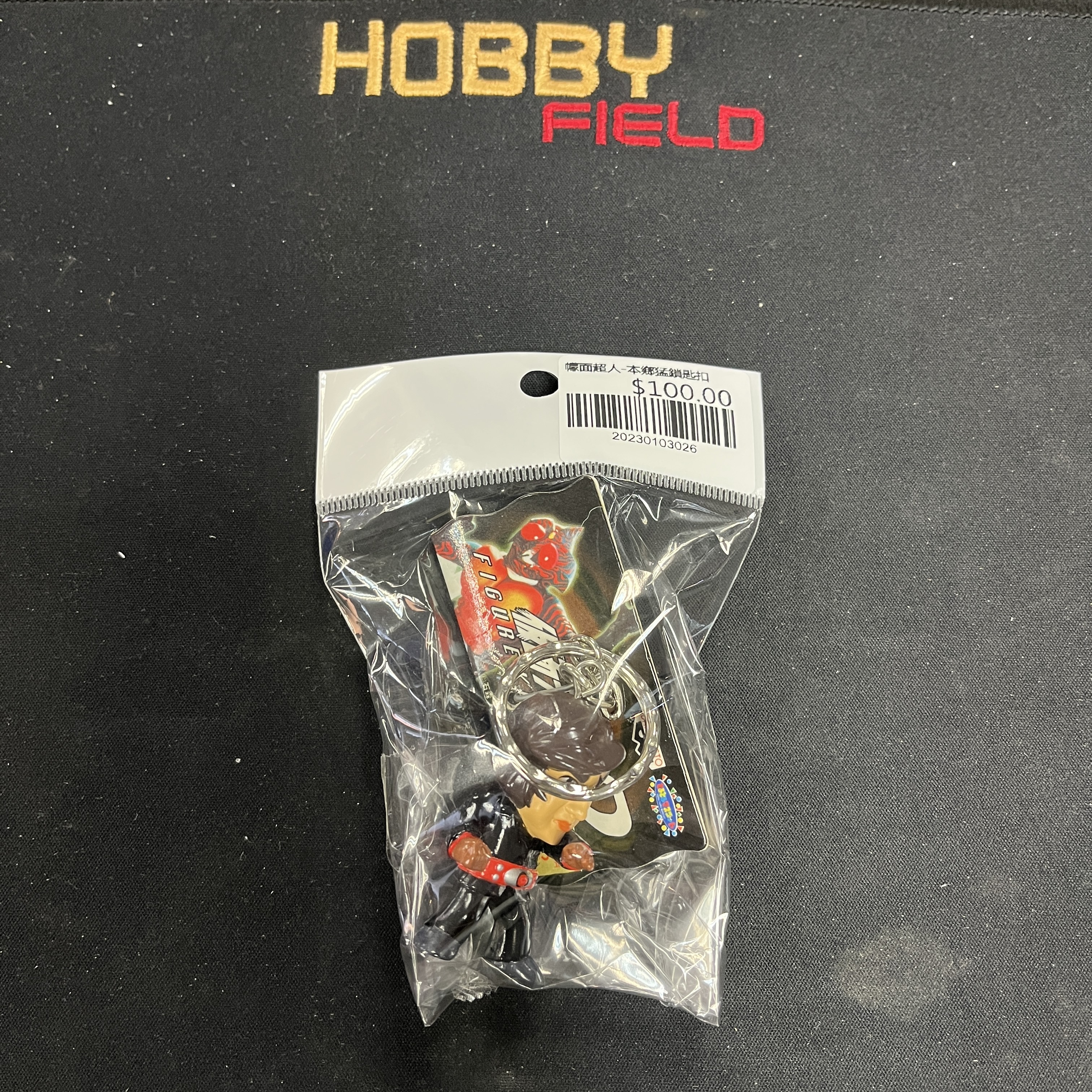 幪面超人-本鄉猛鎖匙扣