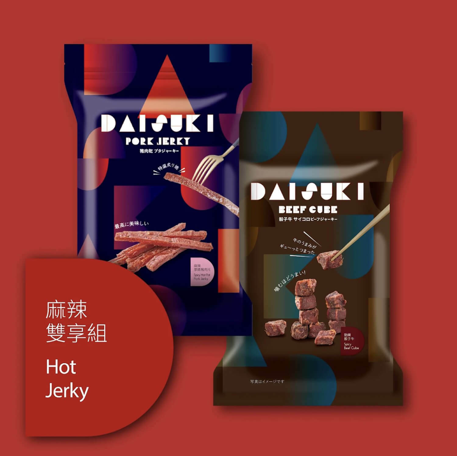 「Daisuki 台意思吉」麻辣雙享組