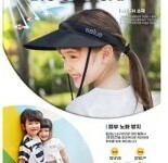 [S] SALUA CHILDREN SUN CAP, SSL73 (SSL73)