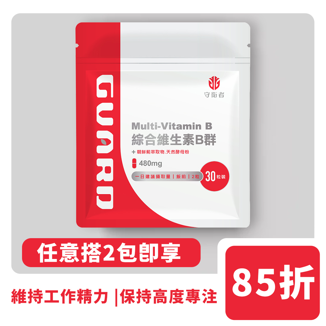 Multi-Vitamin B 綜合維生素B群(480mg/30粒)【CAP】