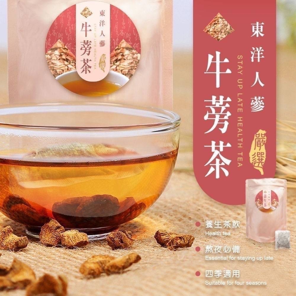 台灣嚴選東洋人參養生牛蒡茶