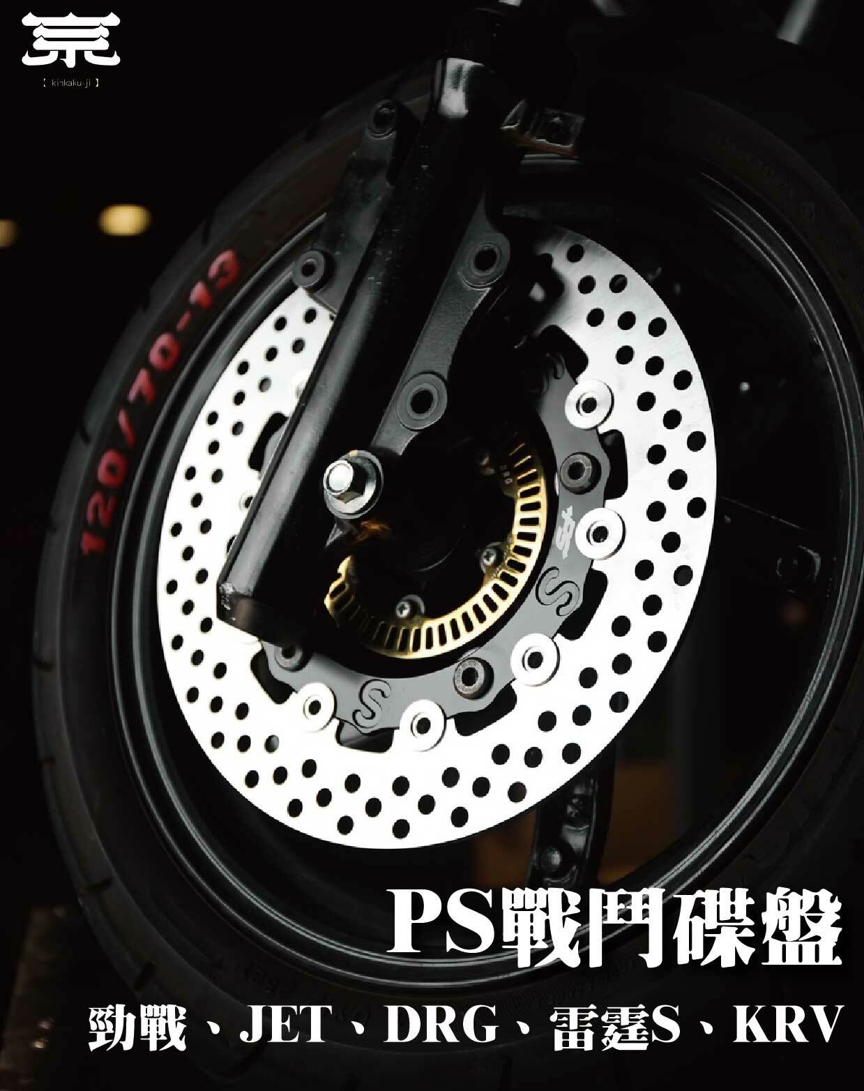 【PS戰鬥前碟盤】