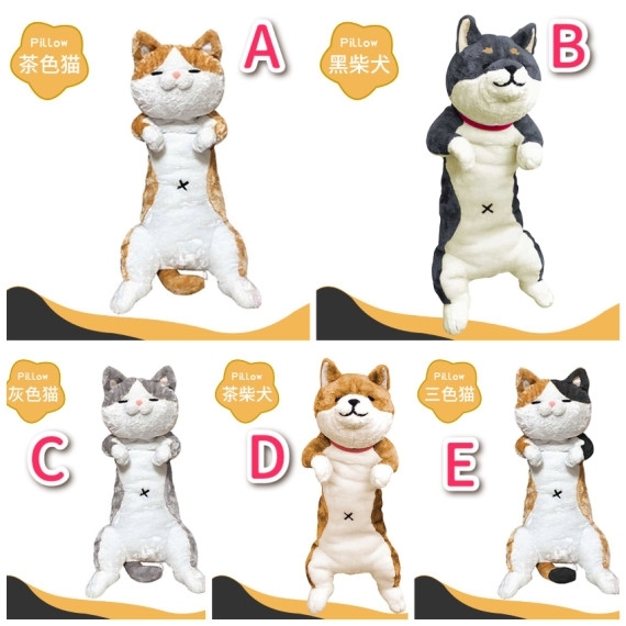 日本毛絨絨毛孩長條懶人抱枕