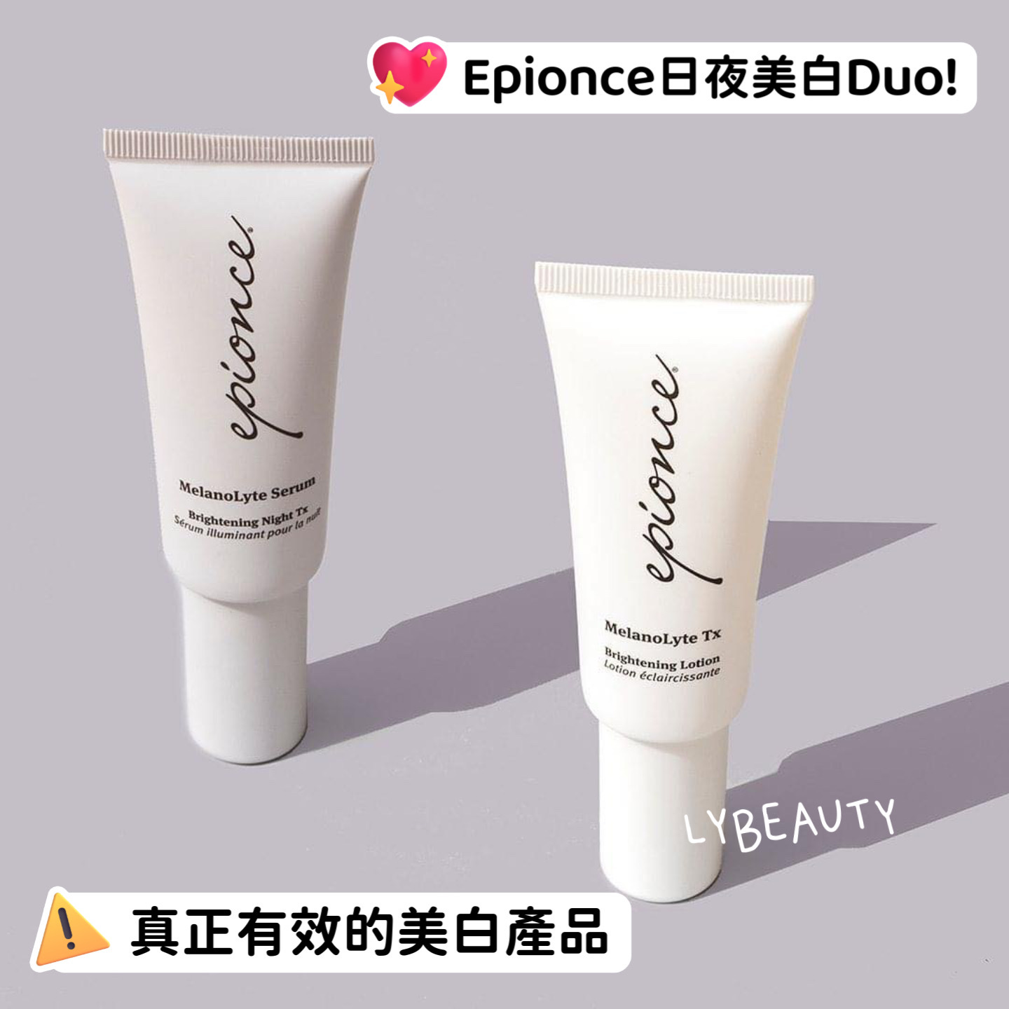 Epionce 晚間重點去斑精華 30ml