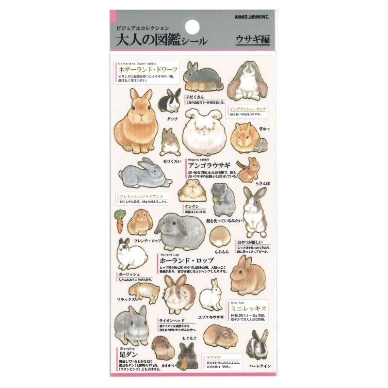 兔子 大人的圖鑑 金箔壓印手帳貼紙｜日本Kamio