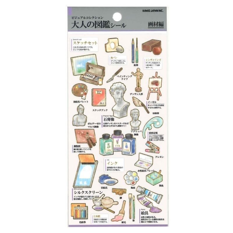 美術用品 大人的圖鑑 金箔壓印手帳貼紙｜日本Kamio