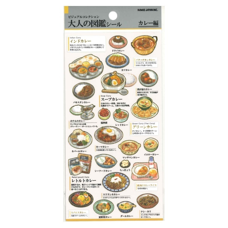 咖哩 大人的圖鑑 金箔壓印手帳貼紙｜日本Kamio