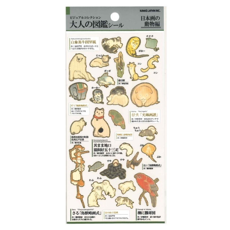 日本畫的動物 大人的圖鑑 金箔壓印手帳貼紙｜日本Kamio