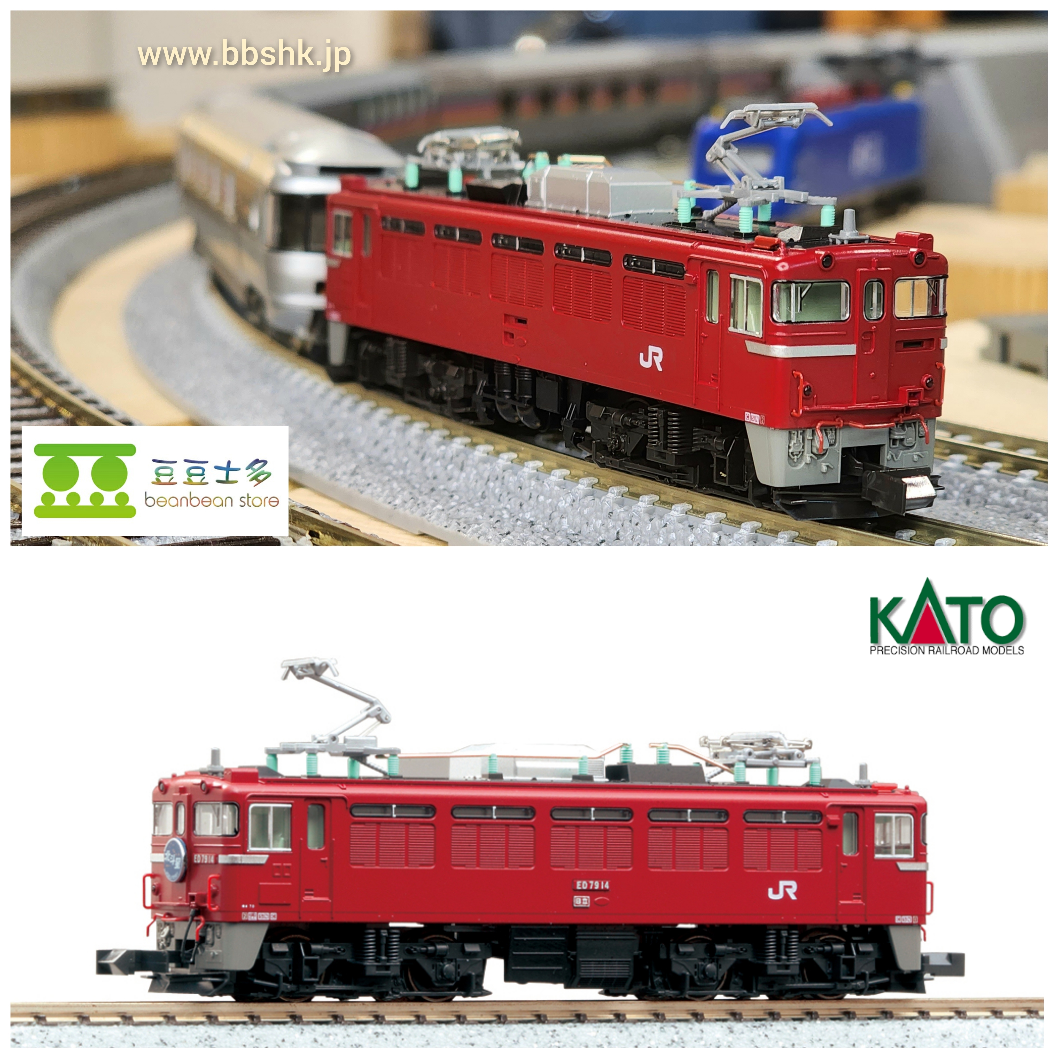 KATO 急行はまなす DD51 ED79 - 鉄道模型