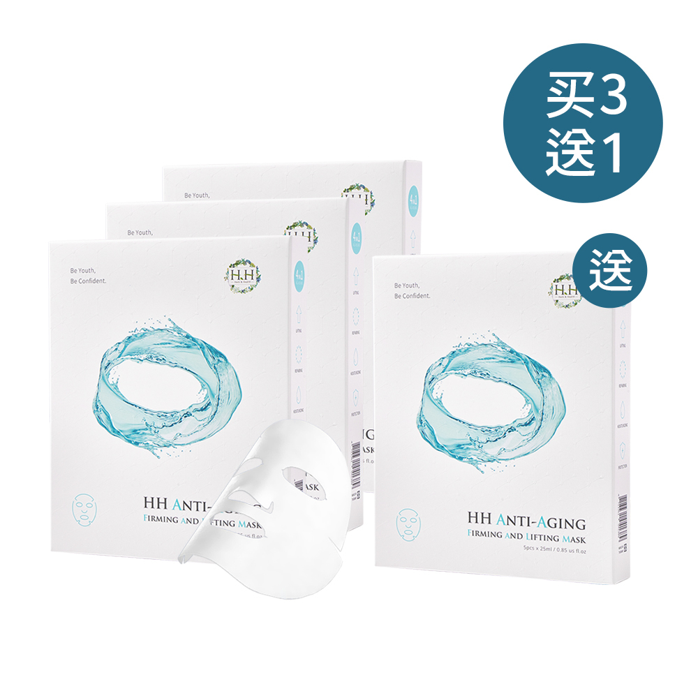 【Trio Set】HH Anti-Aging Mask (Free 1 box)