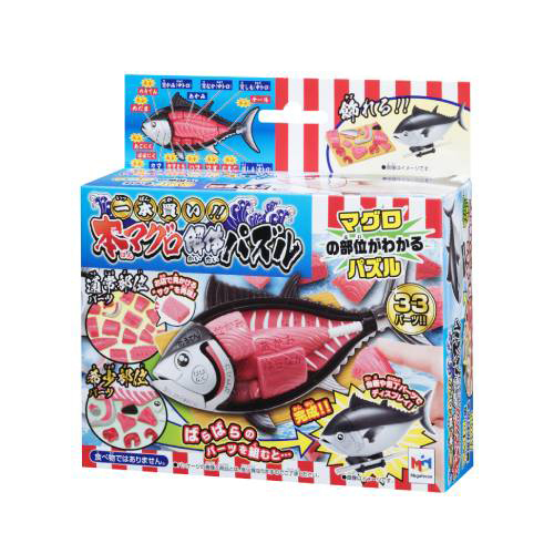 [解體拼圖][動物系列]吞拿魚