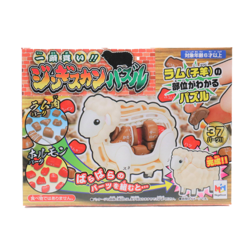 [解體拼圖][動物系列]羊