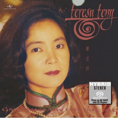 鄧麗君 - 難忘的Teresa Teng SACD (日本壓碟)