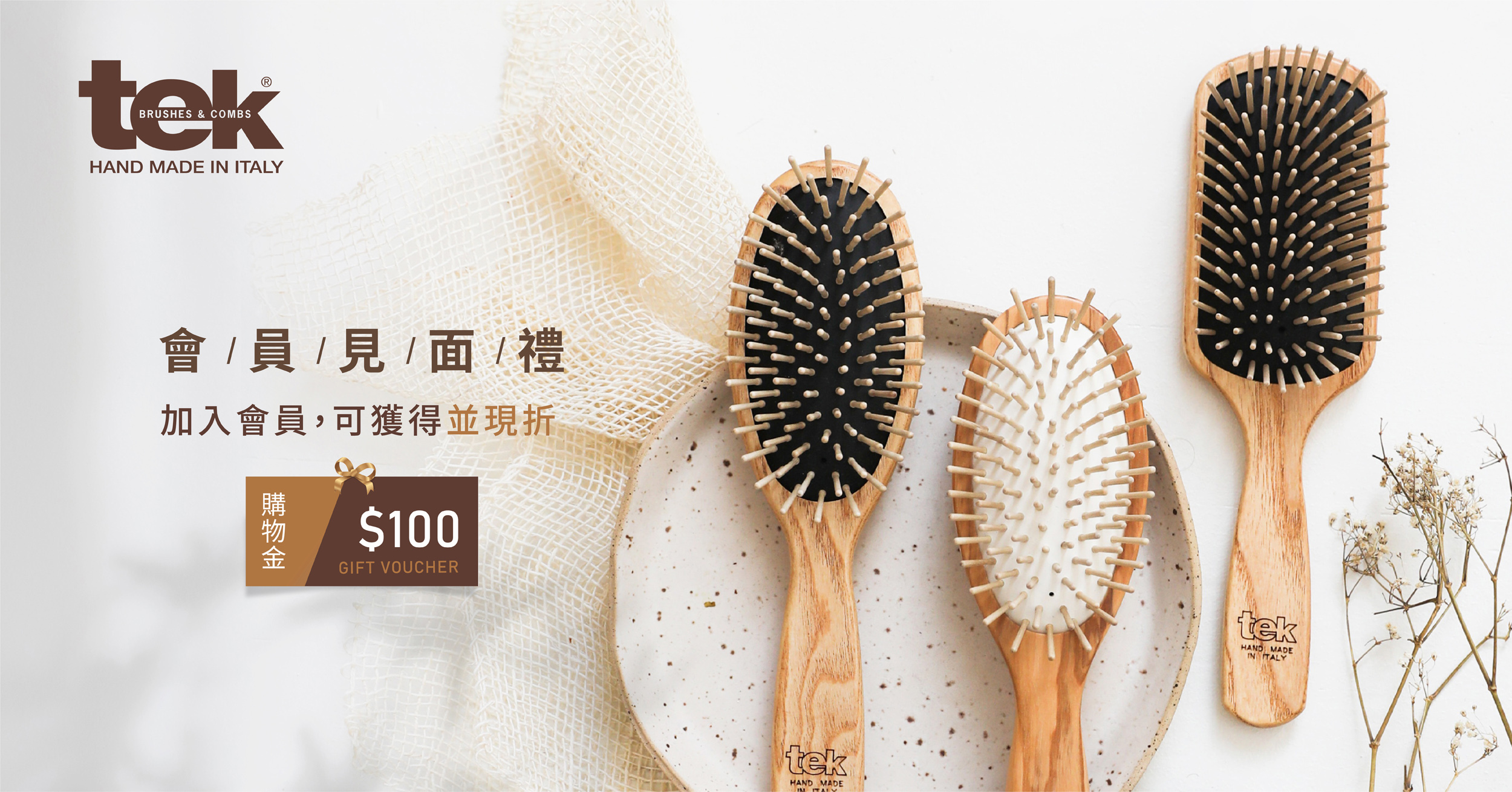 梳王,大經典梳,tek,tek梳,送禮,禮物,tek梳王